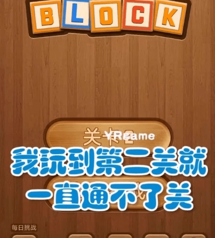 方块奥利给正版下载