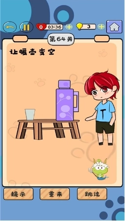 脑洞大王免费下载