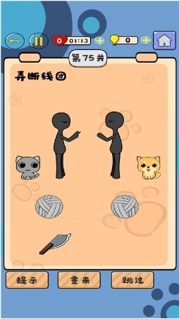 脑洞大王免费下载