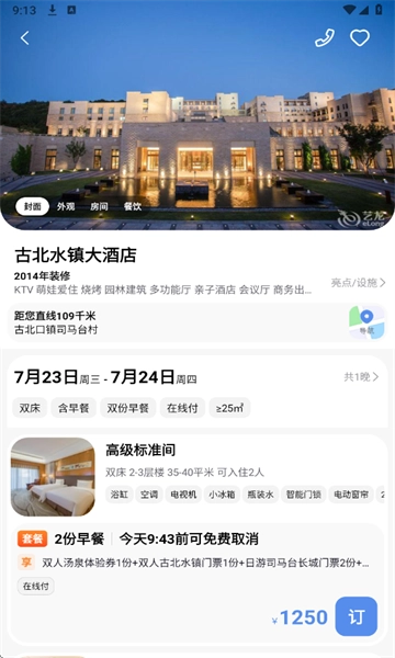 翎游