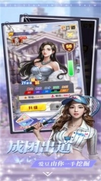 别挡姐的路红包版最新下载