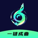 Ai一键成曲正版
