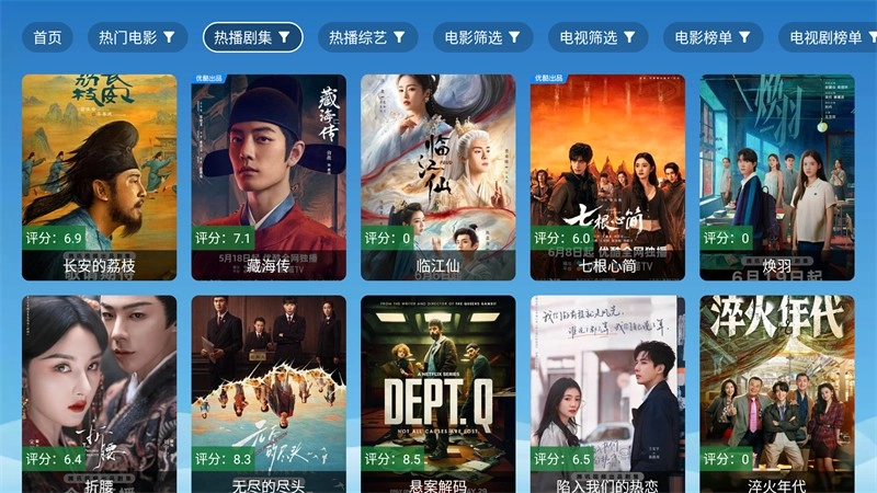 全网影视免费