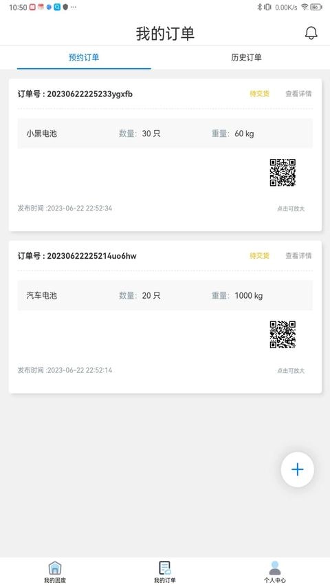 铅迹免费版