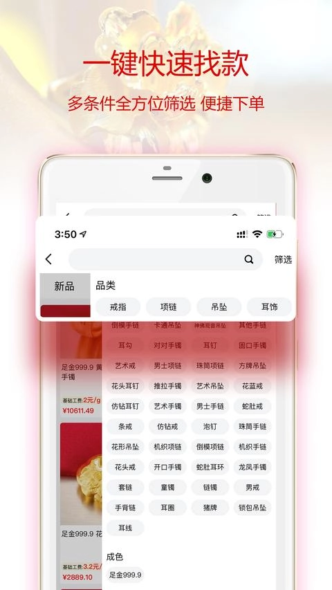 找金手机版