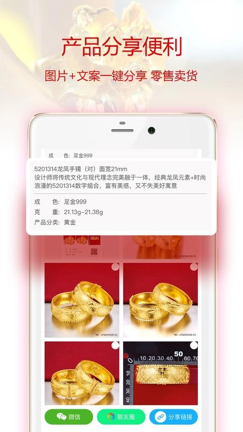 找金手机版