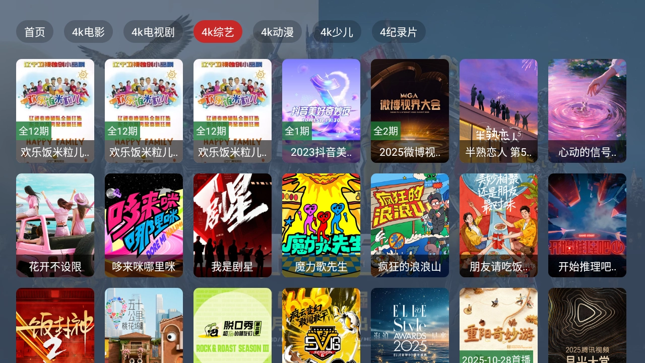 清流TV