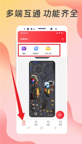 神龙云手机最新版