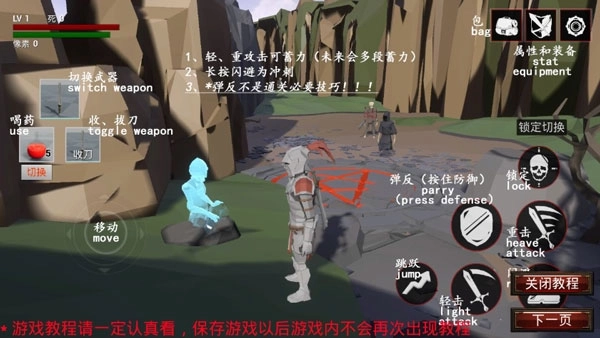 受死之旅手游版下载