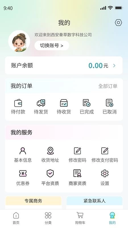 秦草云启
