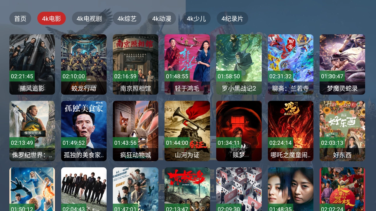 清流TV