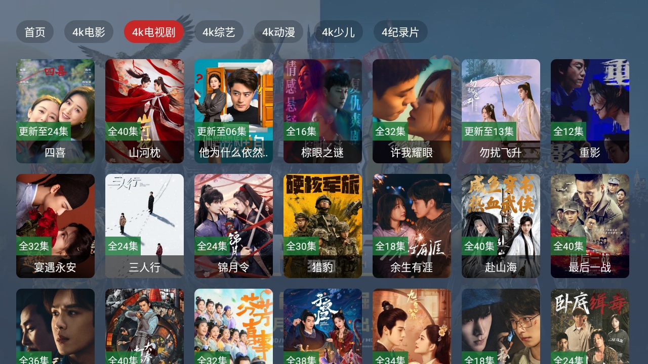 清流TV