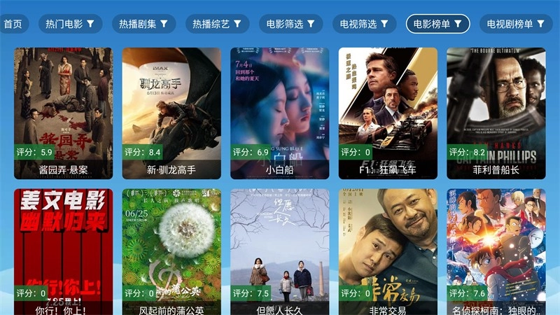 全网影视免费