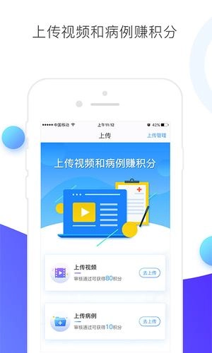 CCMTV临床频道最新版
