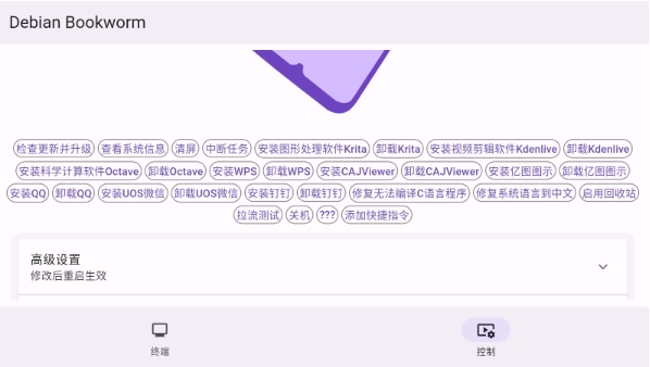 小小电脑最新版