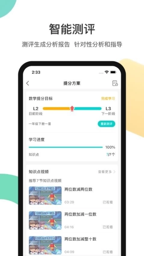 分之道最新版安装包下载