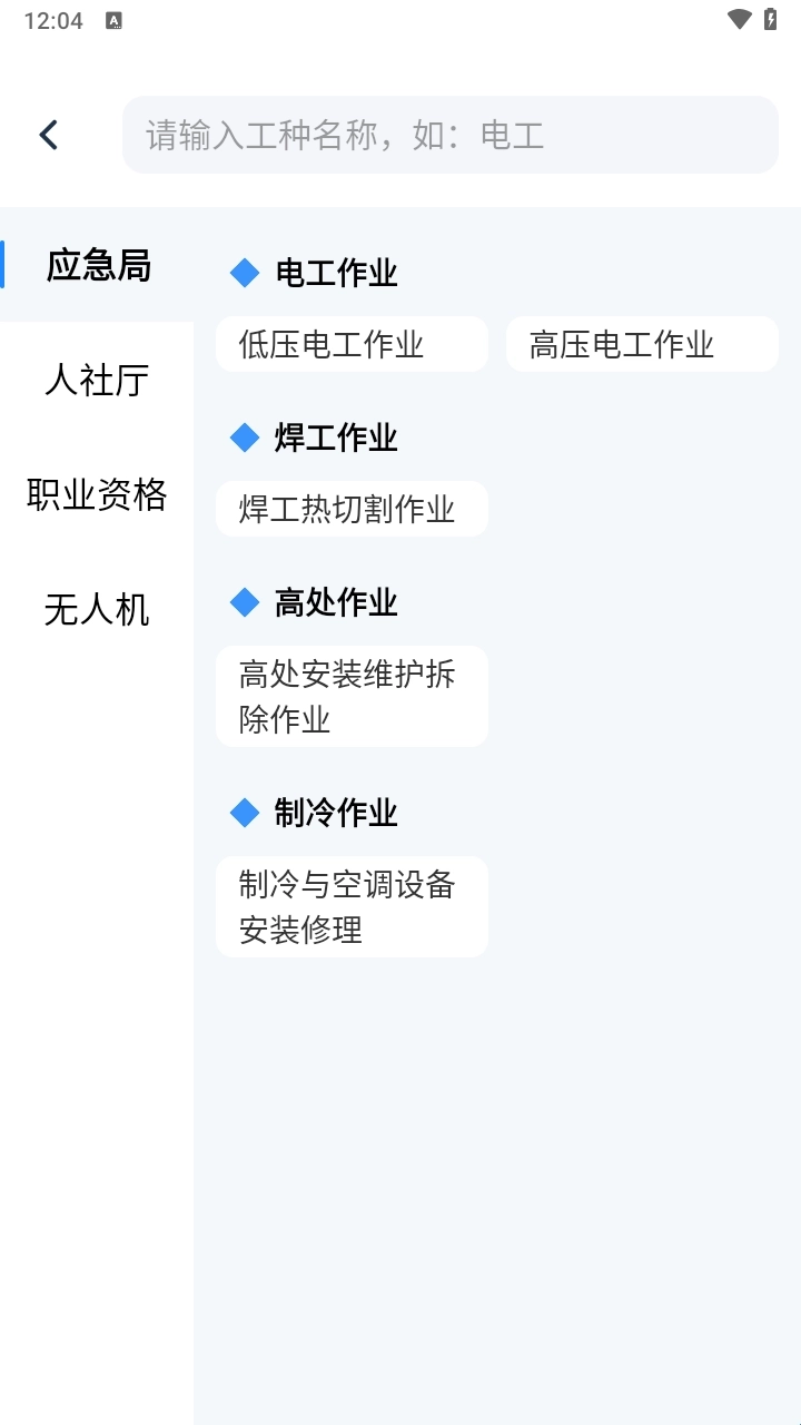 可为梦题库安卓版下载