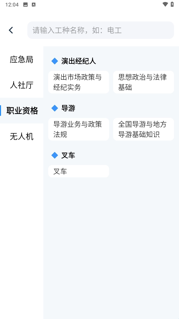 可为梦题库安卓版下载