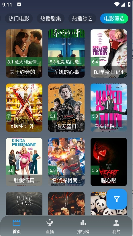 追剧影视免费版