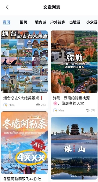 翎游