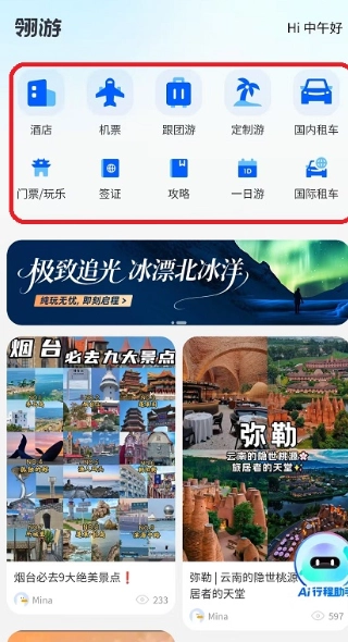 翎游