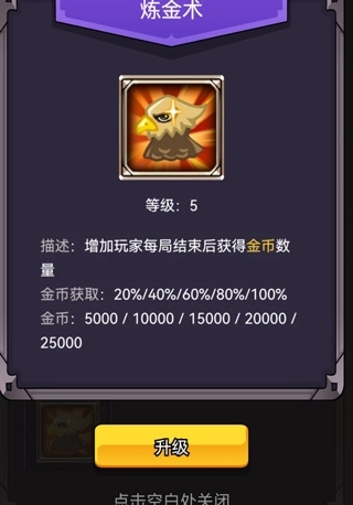 选技生存大乱斗2最新版手游下载