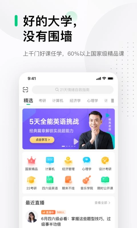 中国大学MOOC 