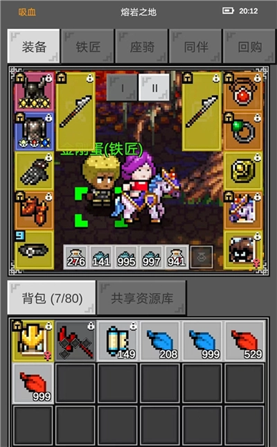 光之守护者中文版下载