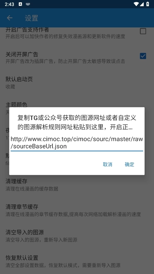 cimoc最新版安装包下载