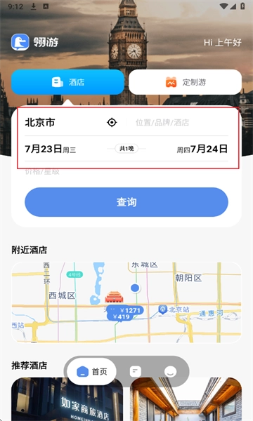 翎游