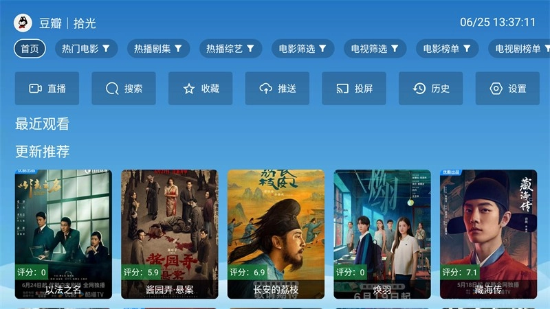 全网影视免费