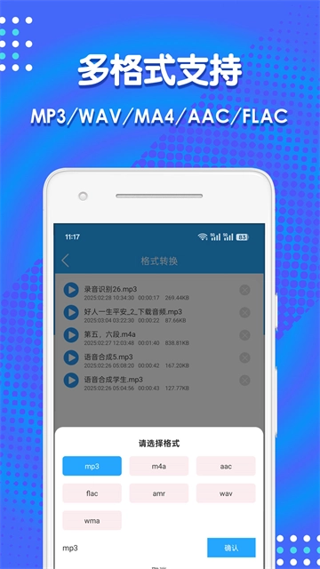 音频剪辑助手