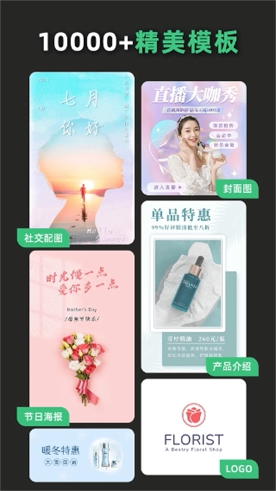 青柠设计安装包下载