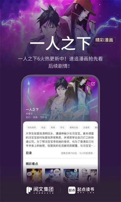 起点小说安装官方版下载