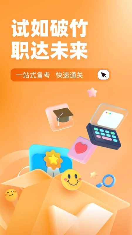 成人高考高起点考试聚题库
