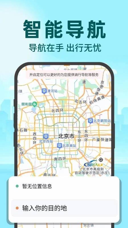 秒送众包骑手