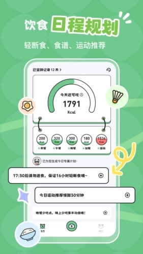 吃多少安卓版手机下载