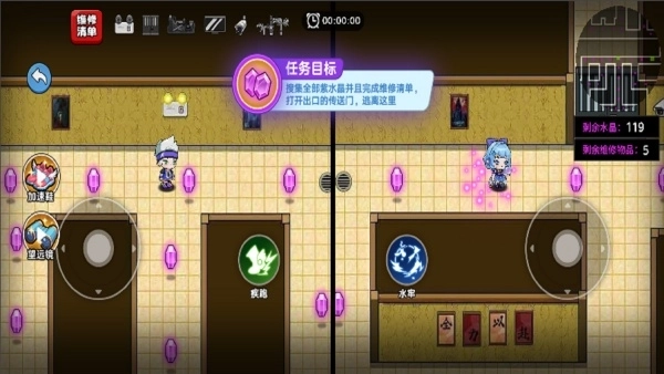 双人后室逃生安装包下载