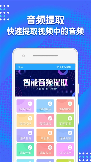 音频剪辑助手