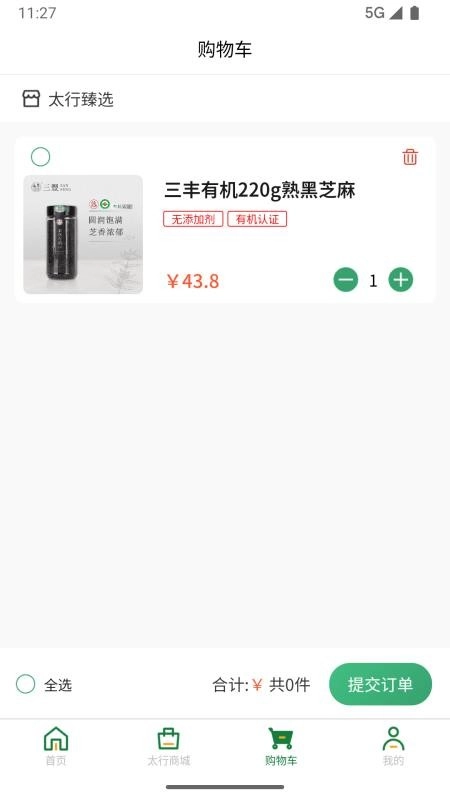 太行臻选