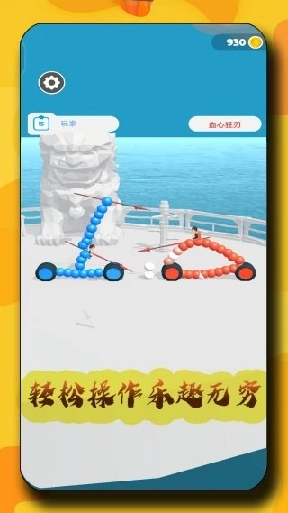 暴爽变形车官方版下载