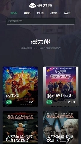 磁力熊会员解锁版手机下载