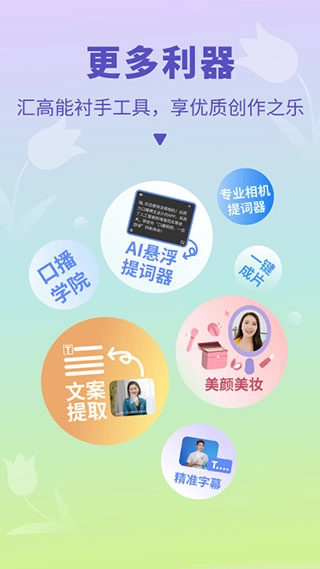 说得相机主界面展示图