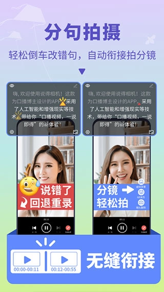 说得相机导入PPT步骤演示图