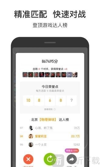 233游戏乐园游戏分类页面，展示多种游戏类型