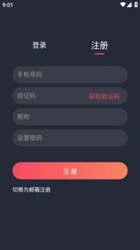 当鸟动漫会员注册与VIP获取界面