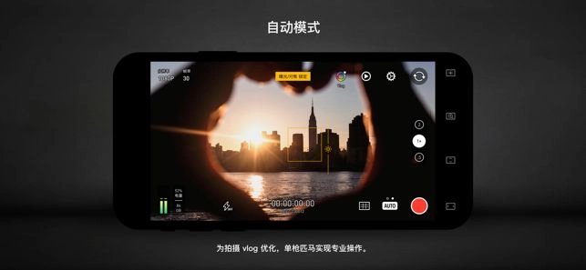 Protake专业拍摄界面示意图