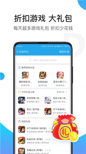 骑士助手界面展示图