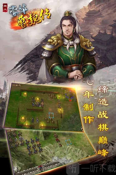 豪华曹魏传武将阵容展示图