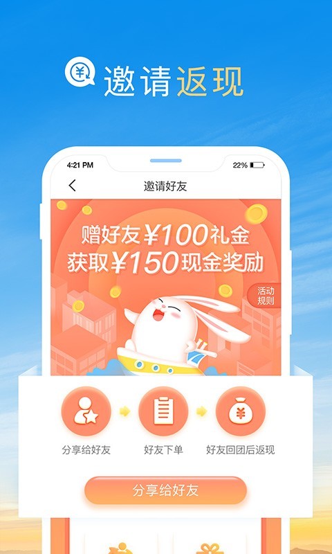 途风旅游行程推荐功能展示